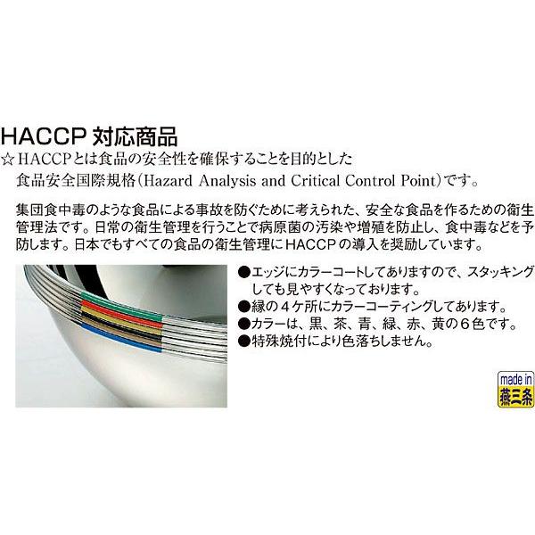 18-8ステンレス 色分ボール 赤 24cm 3.0L HAccP対応ボール（km