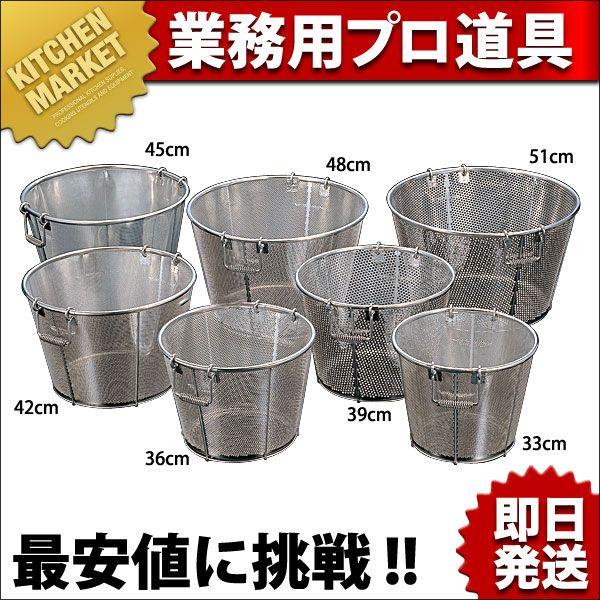 BK 18-8ステンレス パンチング深型揚げざる 33cm 穴径 φ5mm（km）