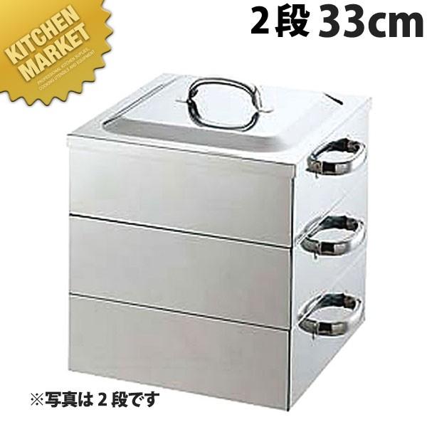PE 18-8ステンレス鋼 お役目用 角蒸器 2段 33糎（粁） - gottes-sohn.de