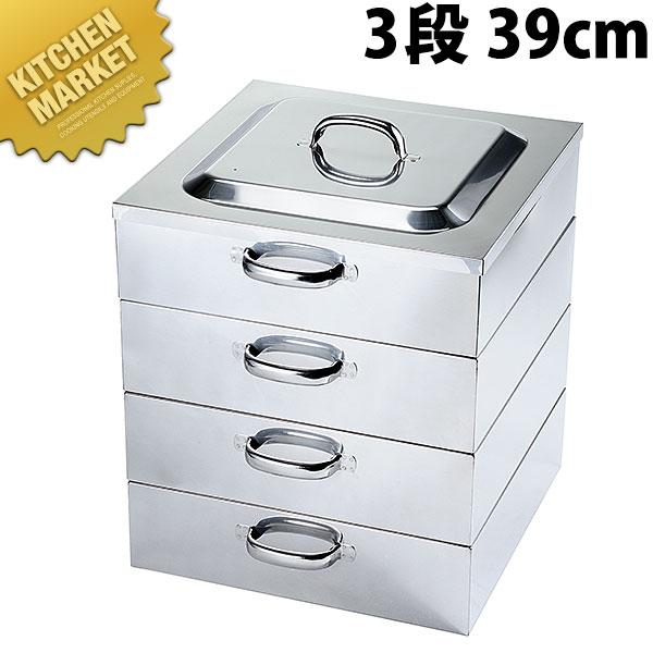 PE 18-8ステンレス 業務用 角蒸器 3段39cm（km）