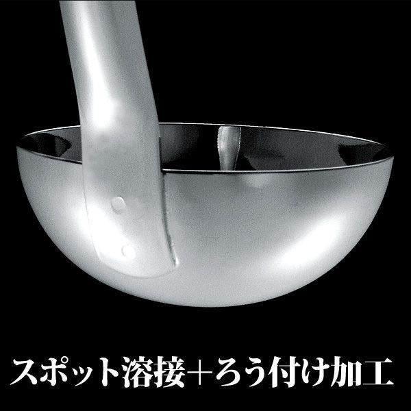 スープレードル ろう付け 360cc 玉虎堂製作所 18-8ステンレス（km