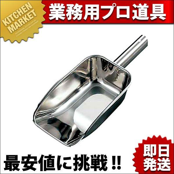 【レトロ　業務用ステンレススコップ 特大】 SW 18-8ステンレス アイススコップ 特大（km） : 業務用厨房機器