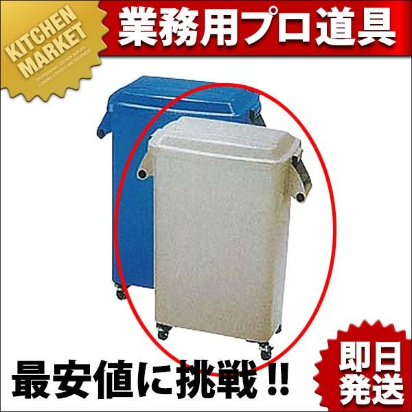 御厨子所ペール CK-70 キャスター付 薄墨色 (N)（粁） キッチン、日用品、文具-掃除用具-その他掃除用具