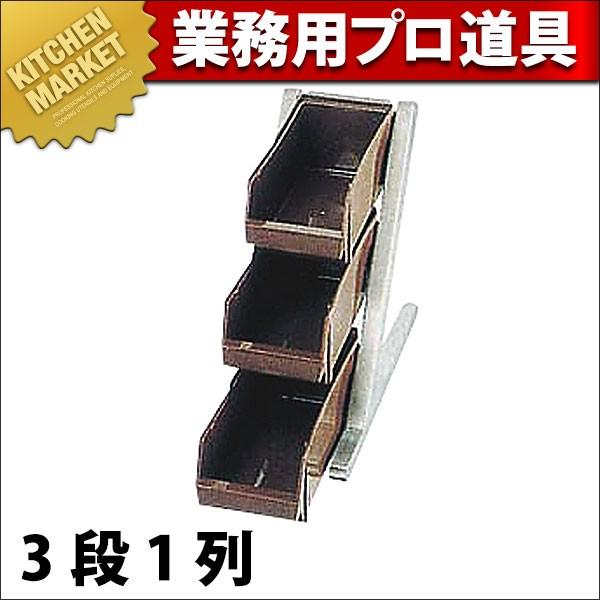DX オーガナイザー ３段１列 ブラウン (N)（km）