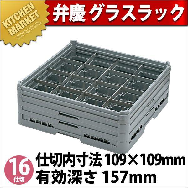 弁慶 16中仕切り 水呑み仕合わせ G-16-155（粁） その他食器、カトラリー-キッチン、日用品、文具