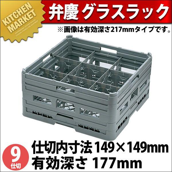 弁慶 9中仕切り 水呑み仕合わせ G-9-175（粁） その他食器、カトラリー-食器、グラス、カトラリー-キッチン、日用品、文具