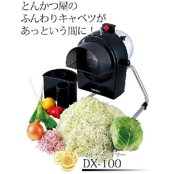 マルチスライサーDX-100（km） : 業務用厨房機器キッチンマーケット