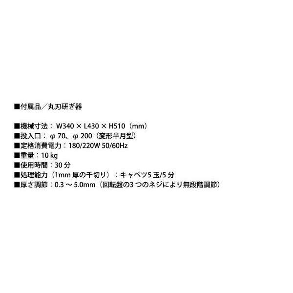 マルチスライサーDX-100（km）_5