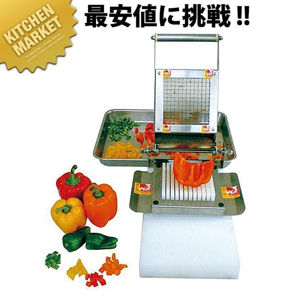 角切りカッター H2-TS-10（km） : 業務用厨房機器キッチンマーケット
