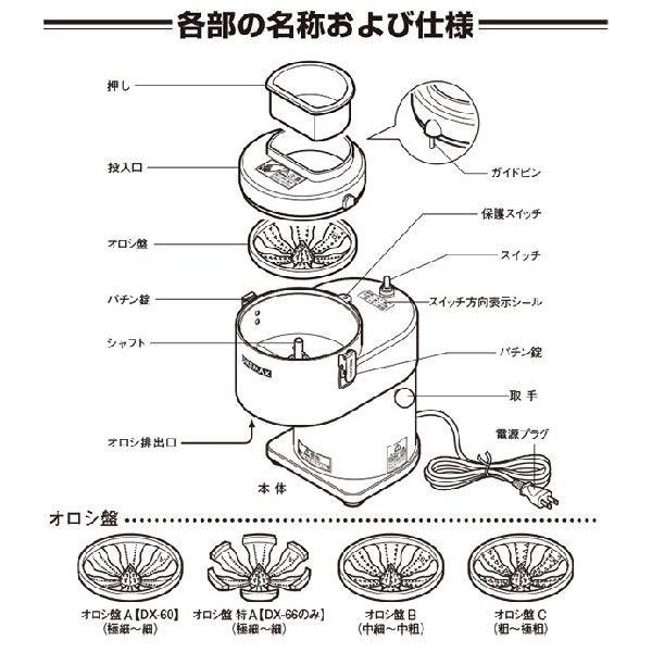 マルチオロシDX-60（km） : 業務用厨房機器キッチンマーケット - 通販