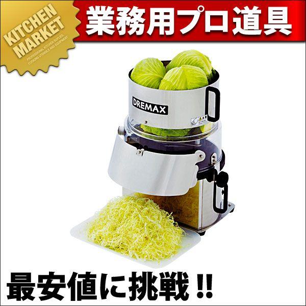 電動キャベロボ DX-150（km） : 業務用厨房機器キッチンマーケット