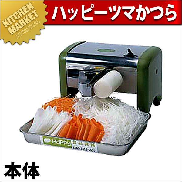 かつらむき つま切り ハッピース－パーカッター NK-20