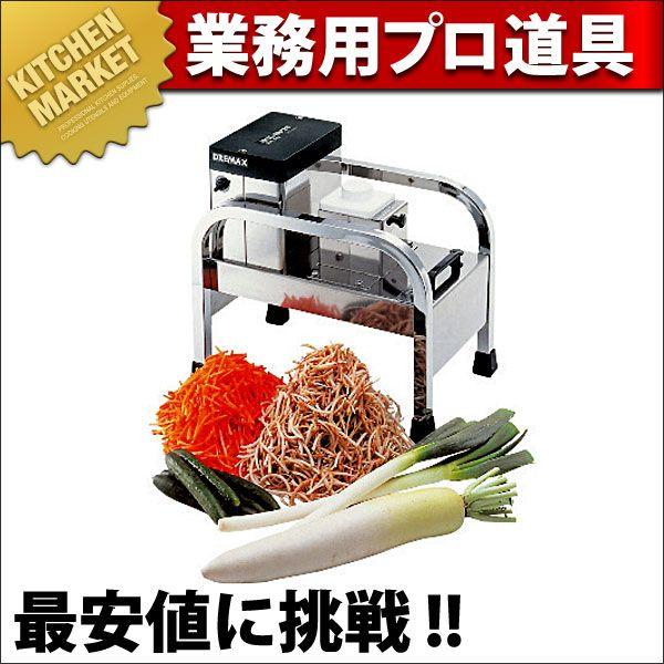 電動1000切りロボ DM-91D（km） : 業務用厨房機器キッチンマーケット