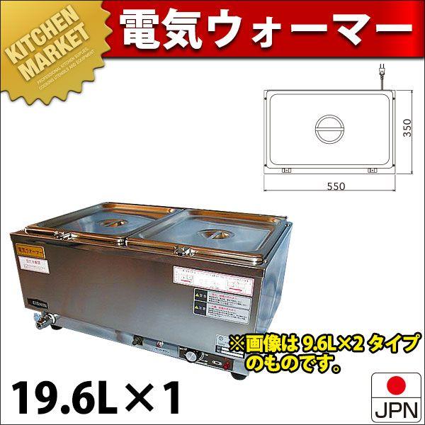 明かりウォーマー（卓上手あい） ESN-1W型（粁） キッチン、日用品、文具-調理器具