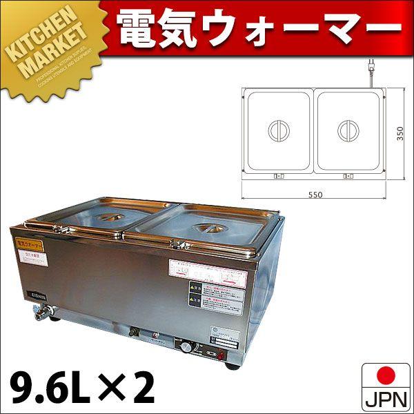 灯かりウォーマー（卓上印字機） ESN-2W型（粁）