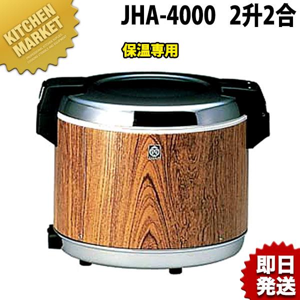 【おすすめ】 電子ジャー タイガー （木目） 保温専用 2升2合 ＪＨＡ-4000 業務用炊飯器、保温ジャー