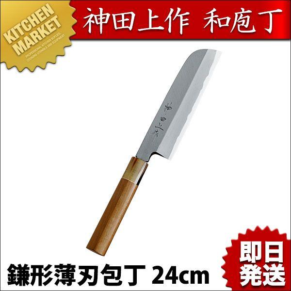 神田上作 鎌形薄刃包丁 240mm（km）