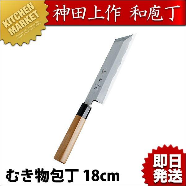神田上作 むき物包丁 180mm（km）