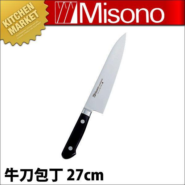 ミソノ モリブデン鋼 包丁 ツバ付 牛刀包丁 両刃 270mm No514（km）