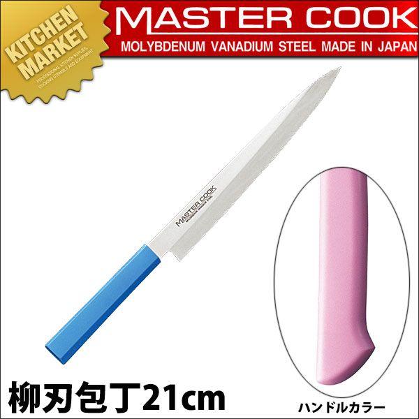 柳刃ごはん炊き 片刃 21珊 210粍 サクラ色 御師匠さんごはん炊き 抗菌色つやごはん炊き MCYK-210（粁） 柳刃包丁-調理器具-包丁、ナイフ