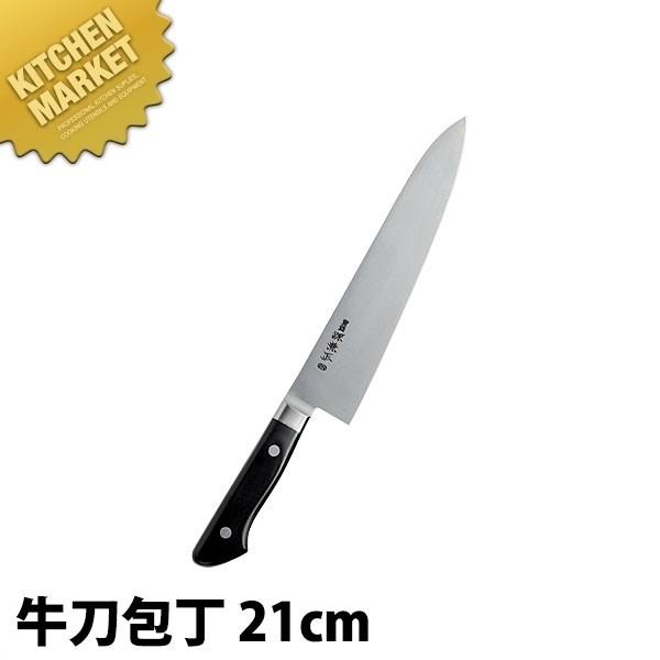 源兼正 牛刀包丁 210mm（km）