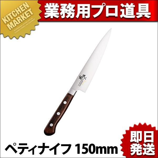 関孫六 べにふじ ペティーナイフ 150mm (N)（km）｜kitchenmarket