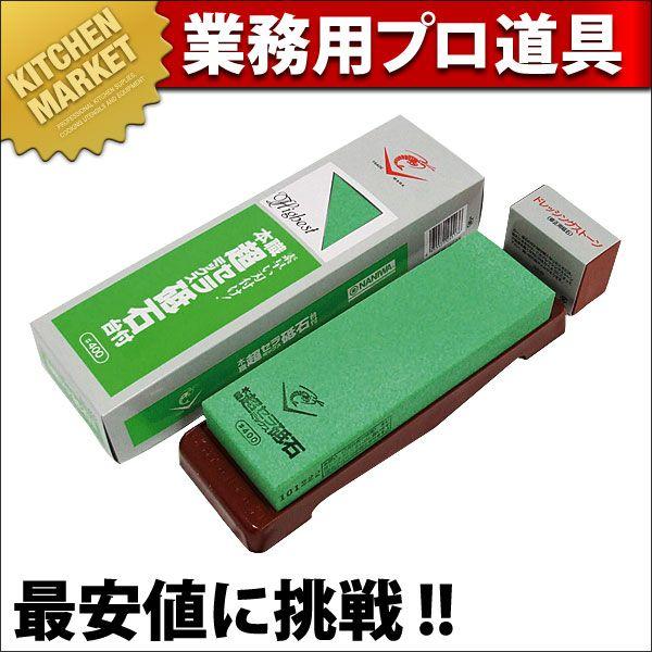 超セラミック砥石 台付 ＃400 荒砥 グリーン（km）