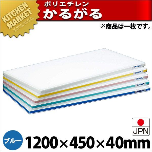 まな板 ポリエチレン かるがるまな板 肉厚タイプ HD 片面10mm ブルー