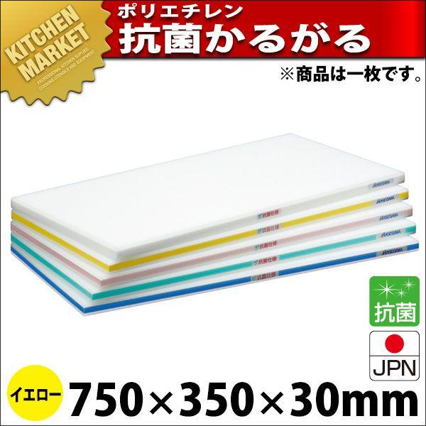 まな板 抗菌 ポリエチレン かるがるまな板 肉厚タイプ HDK 片面10mm