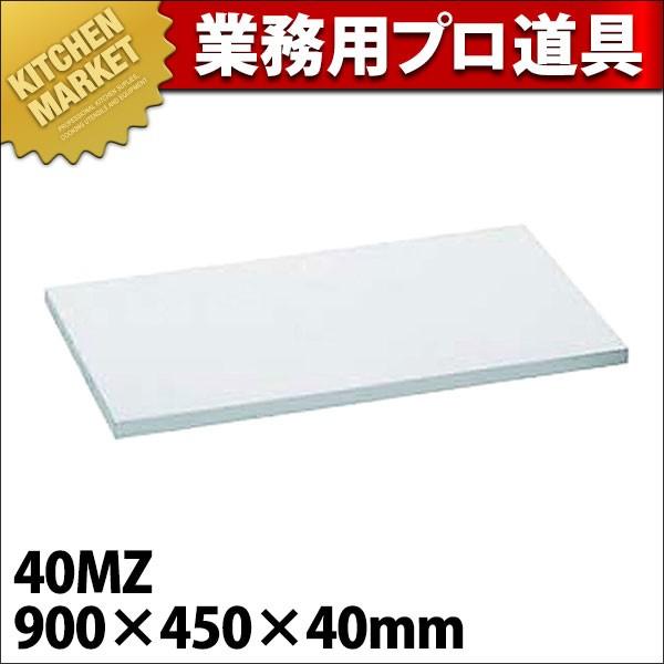 住友 抗菌 PCまな板 40MZ（運賃別途） (N)（km）