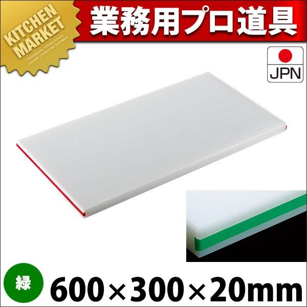 まな板 抗菌 住友 抗菌 PCまな板 カラーライン付 20SOL 緑（運賃別途） (N)（km）