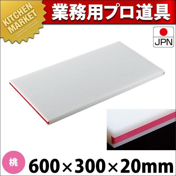 まな板 抗菌 住友 抗菌 PCまな板 カラーライン付 20SOL 桃（運賃別途） (N)（km）