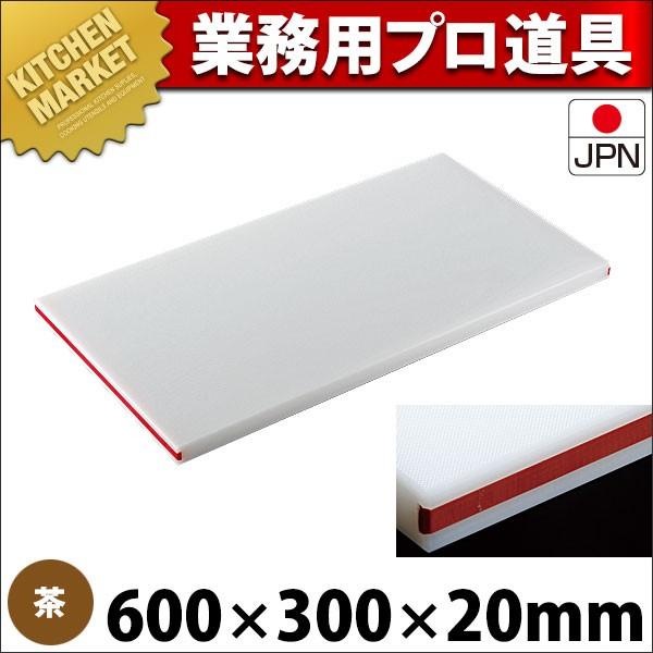まな板 抗菌 住友 抗菌 PCまな板 カラーライン付 20SOL 茶（運賃別途） (N)（km）