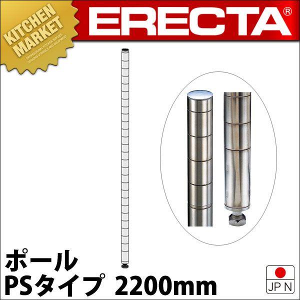 ステンレス エレクター シェルフ/304 ソリッド シェルフ/ポール PS