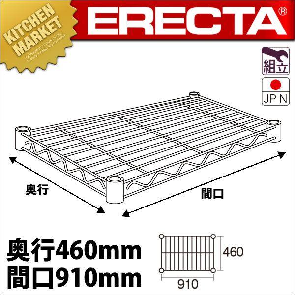 ステンレス エレクター シェルフ 棚板 SMS910 460mm (運賃別途）（km