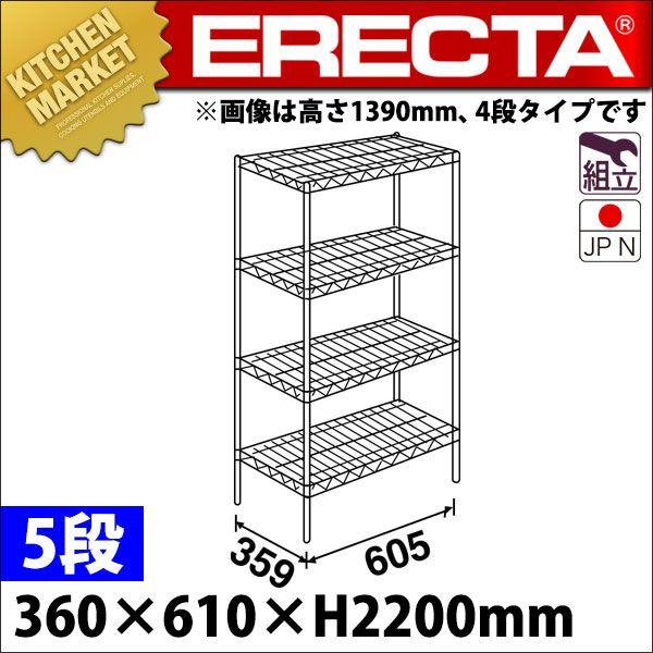 スーパー エレクター シェルフ ASシリーズ セット（奥行360mm）AS610