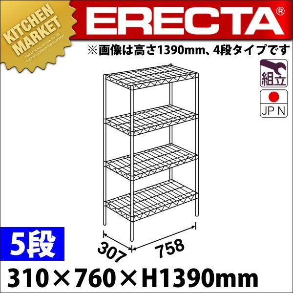 ステンレス エレクター シェルフ SSSシリーズ セット（奥行310mm 