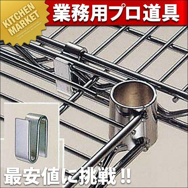 エレクター シェルフ S型金具 SKA-S（運賃別途）（km）｜kitchenmarket