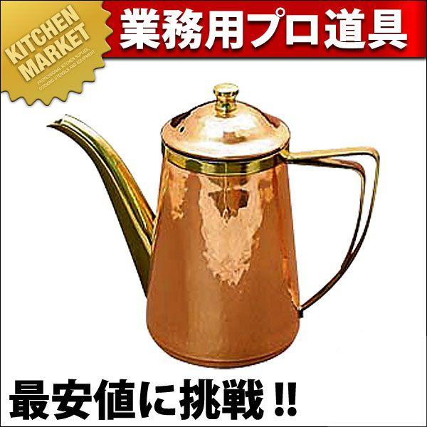 銅 槌目入 コーヒーポット 5人用 740cc（km）