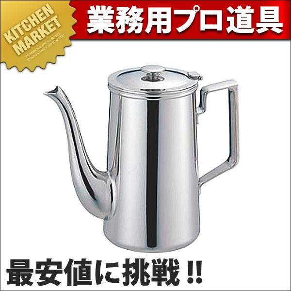 SW 18-8ステンレス C型コーヒーポット 5人用 830cc (N)（km）