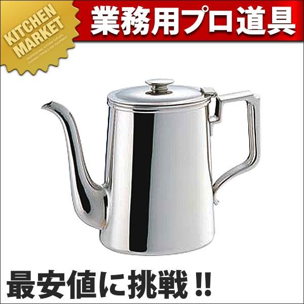 SW 18-8ステンレス 小判型コーヒーポット 3人用 700cc (N)（km）