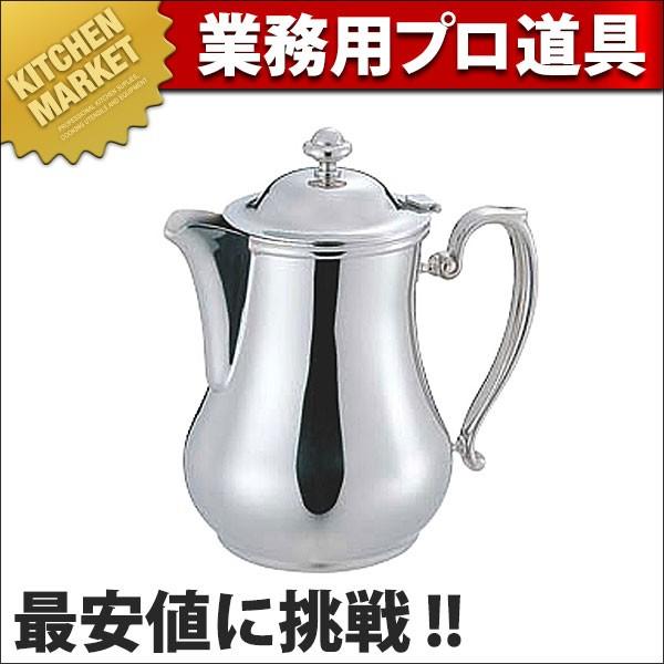 SW ビクトリアコーヒーポット 2人用 350cc (N)（km）