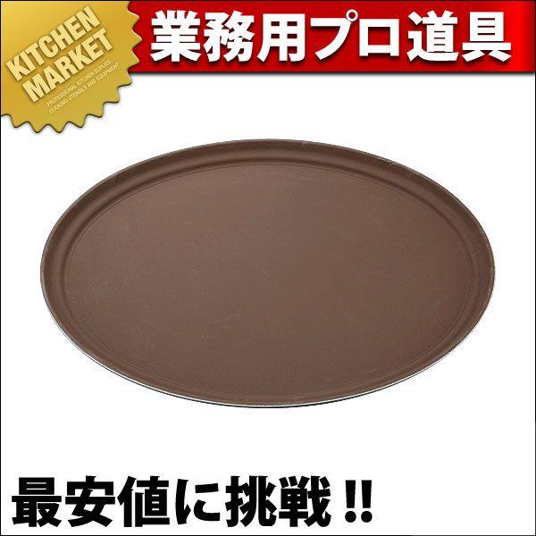キャンブロ 小判型 ノン横すべりお盆 2700ＣＴ（粁） キッチン、日用品、文具-お盆、トレイ