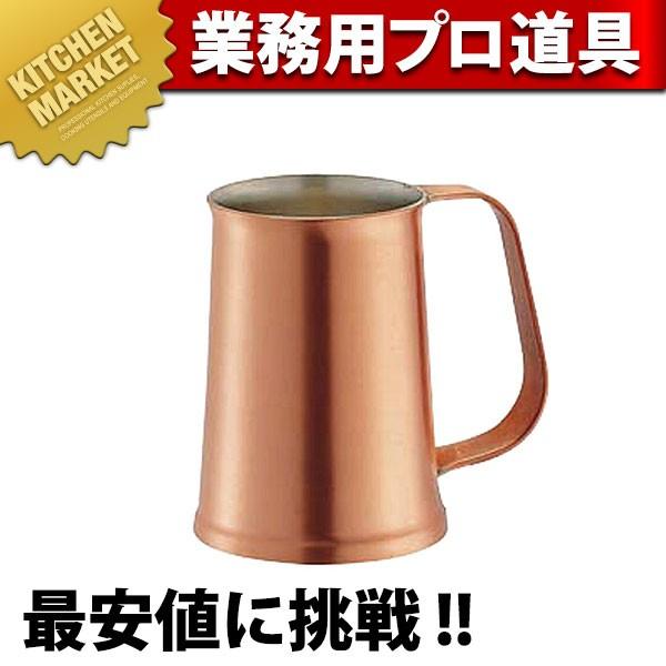 SW 銅フィリックスビールジョッキ 700cc (N)（km）