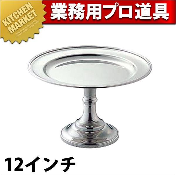 UK 18-8ステンレス B渕コンポート 12インチ (N)（km）