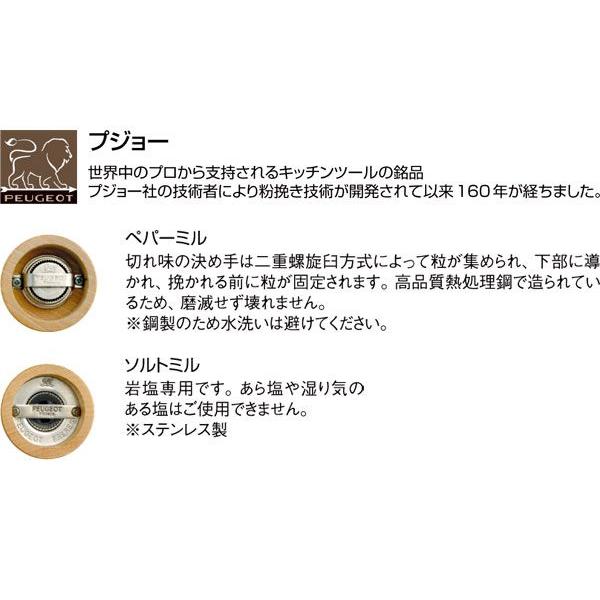 PEUGEOT 電動ミル エリス センス ペパーミル 27162(km) : 業務 PEUGEOT 電動ミル エリス センス ペパーミル 27162(km) : 業務