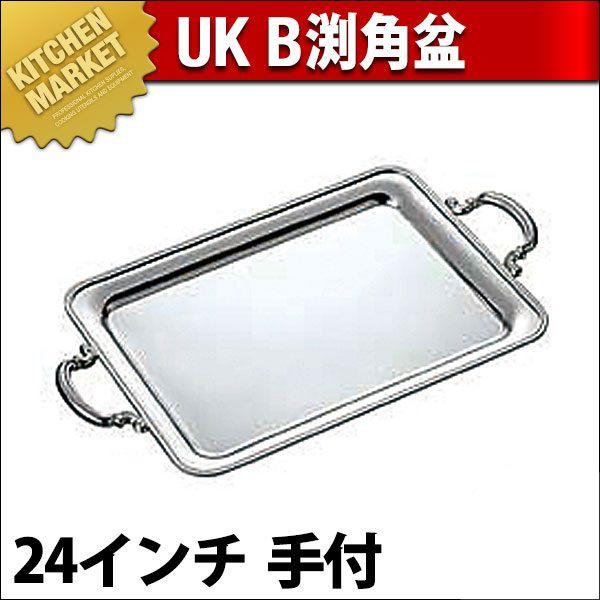 角盆18寸、手付き、菊渕、４枚、18➖８ステンレス UK 18-8ステンレス B渕 角盆 24インチ 手付（km） : 業務用厨房機器