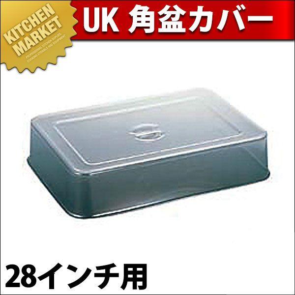 UK ポリカーボネイト スタッキング 角盆取りまかなう 28in用（粁） キッチン、日用品、文具-食器、グラス、カトラリー