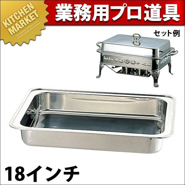 (B) ユニット 角湯煎ウォーターパン 18インチ (N)（km）