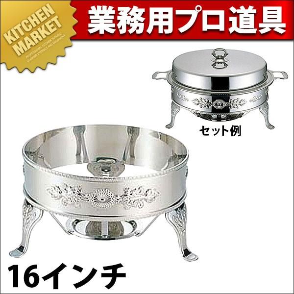 (A) ユニット 丸湯煎スタンド 16インチ;※備考1 (N)（km）